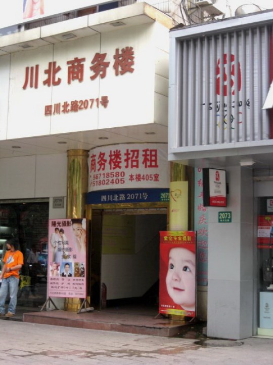【上海川北商务楼写字楼出租_上海川北商务楼商务楼出租—上海虹口