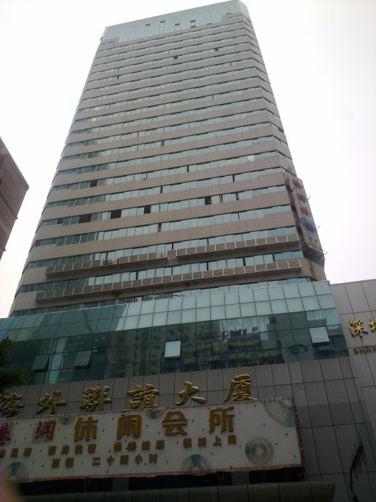 深圳写字楼 罗湖写字楼 东门写字楼 > 海外联谊大厦