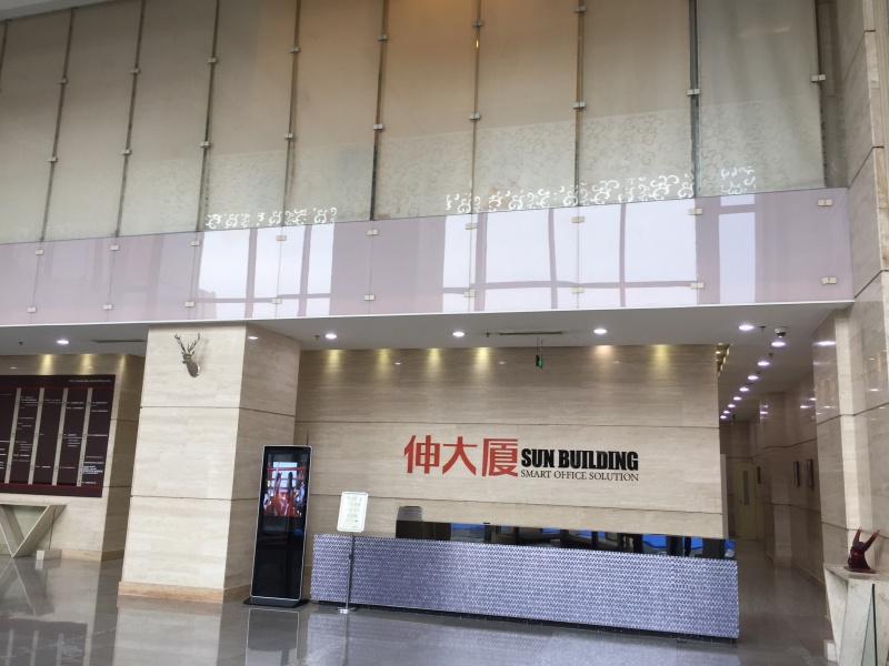伸大厦(汇华大厦)