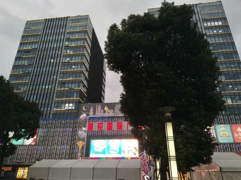 莲花国际商务广场