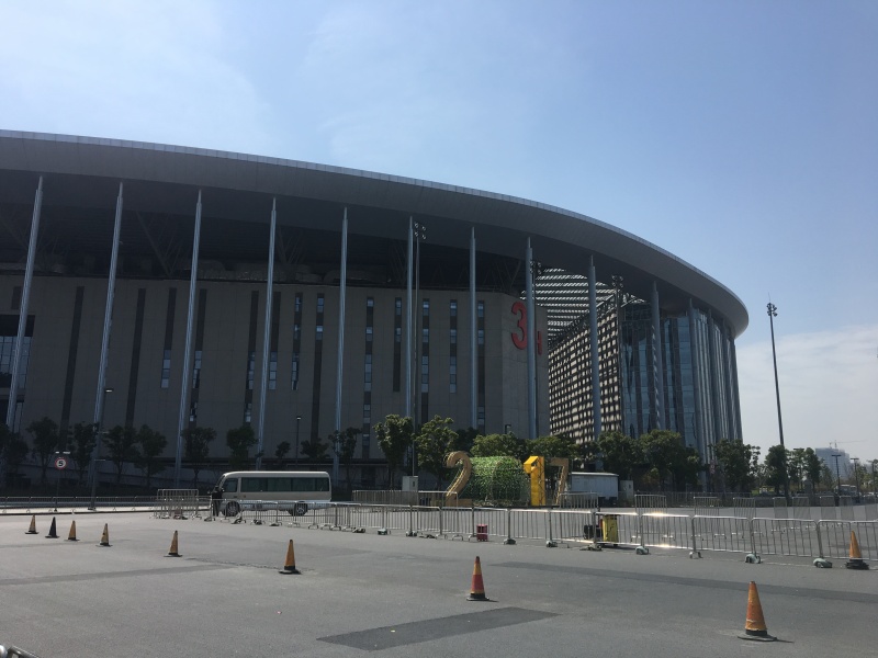 国家会展中心