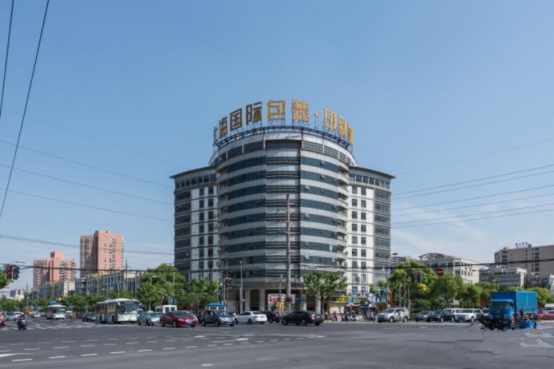 上海国际包装印刷城