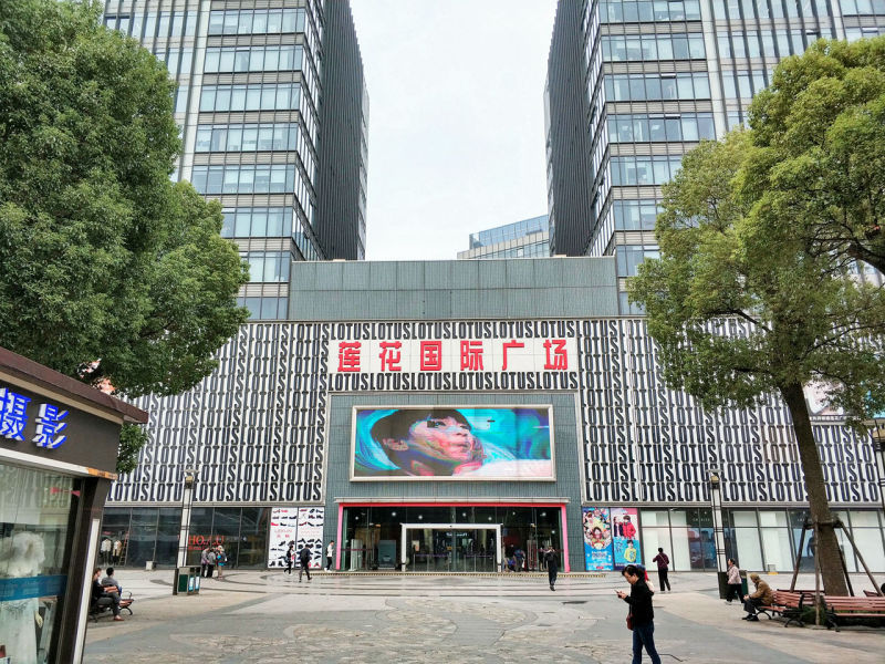 莲花国际商务广场 莲花国际商务广场位于闵行区沪闵路7866弄1号-12号