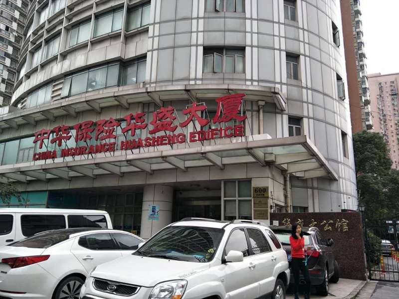 中华保险华盛大厦