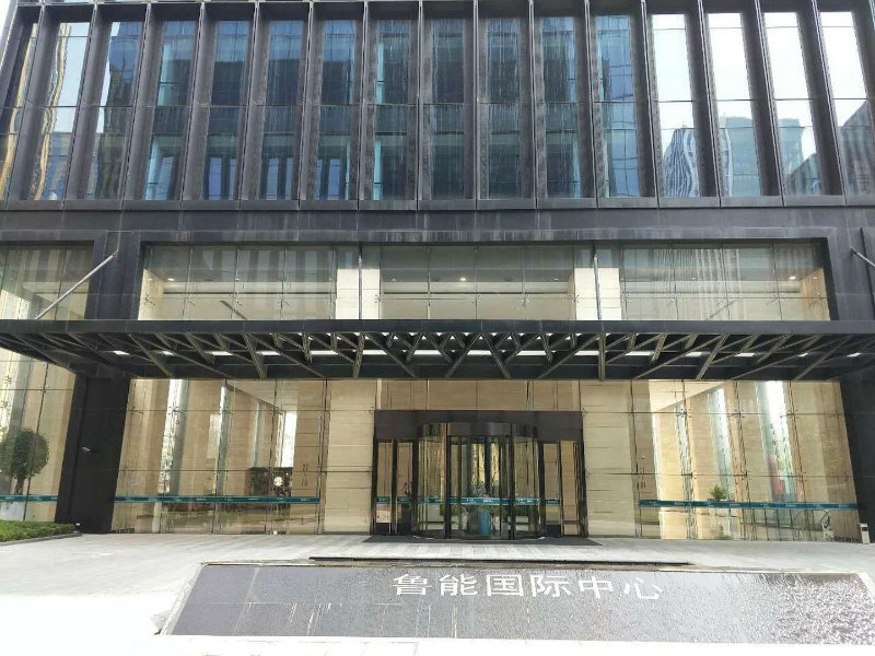 鲁能国际中心