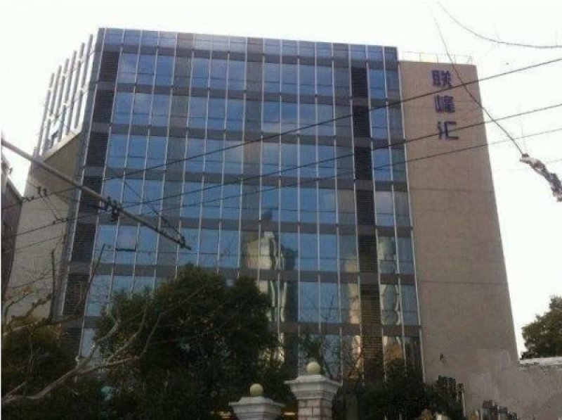 联峰汇