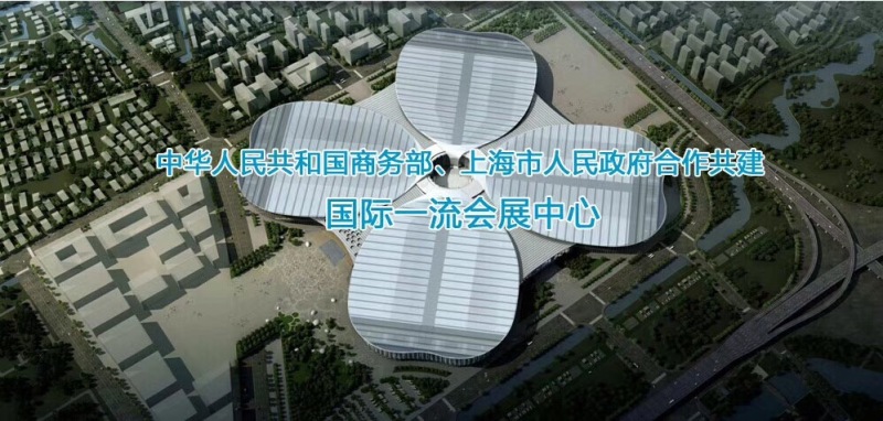 国家会展中心