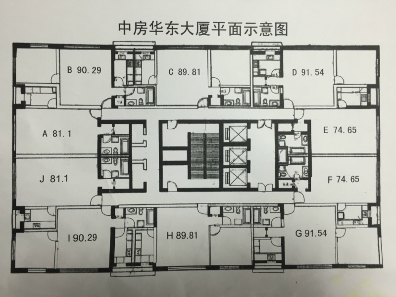 中房华东大厦平面图