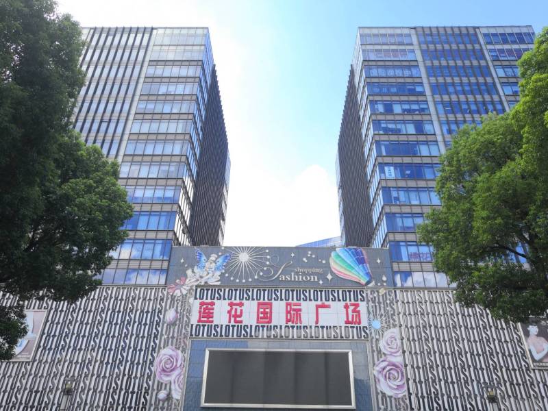 莲花国际商务广场
