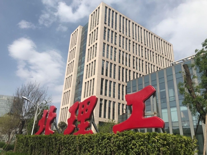 北京理工大学中关村校区国防科技园