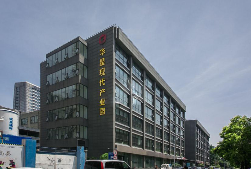 华星现代产业园
