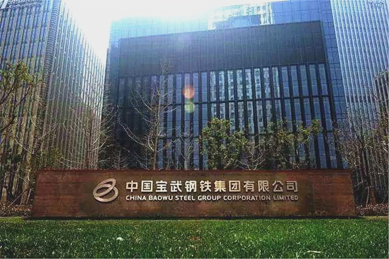 宝武大厦周边环境图