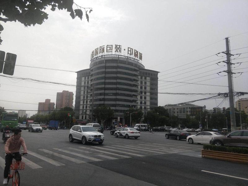 上海国际包装印刷城
