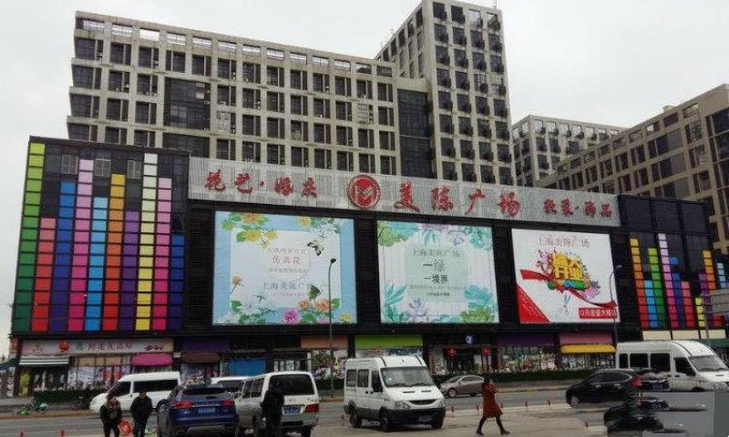 上海国际鞋城