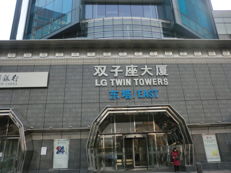 lg双子座大厦