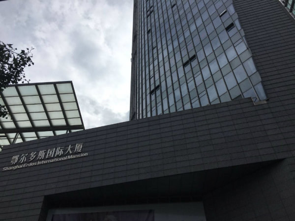 上海湾鄂尔多斯大厦