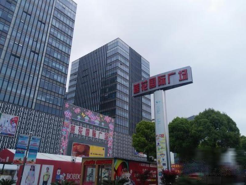 莲花国际商务广场