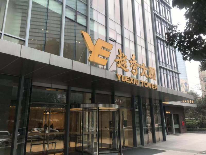 陆家嘴金融贸易区 越秀大厦 户型正采光强 标准交付 近地铁