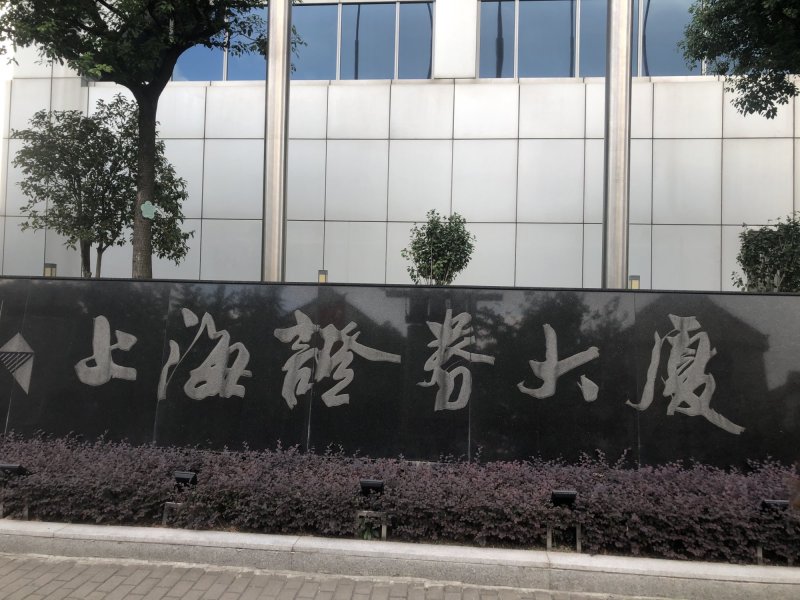 上海证券大厦写字楼出租,陆家嘴 ,证券交易所160平至.