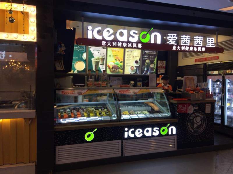 浦东 五莲路文峰广场 诚招 寿司 料理 酸菜鱼