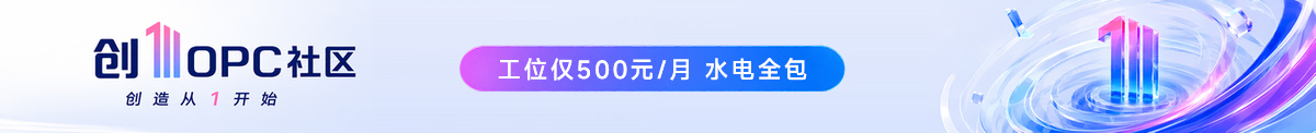 创1opc