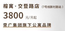 榕寓 交暨路
