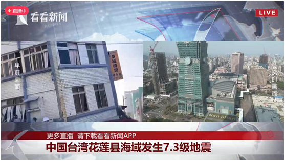 台湾花莲发生7.3级地震，如果当时你正在办公该怎么办