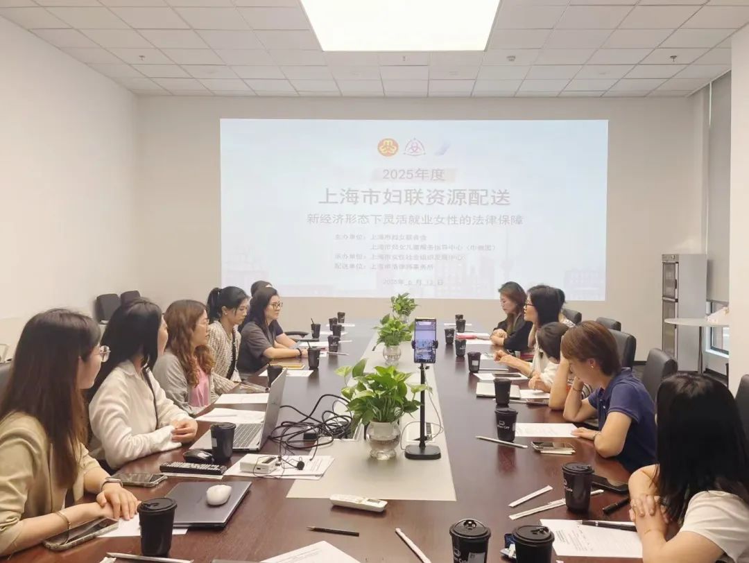 灵活就业女性普法公益讲座圆满成功