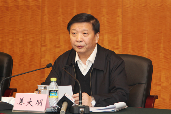 国土资源部部长姜大明