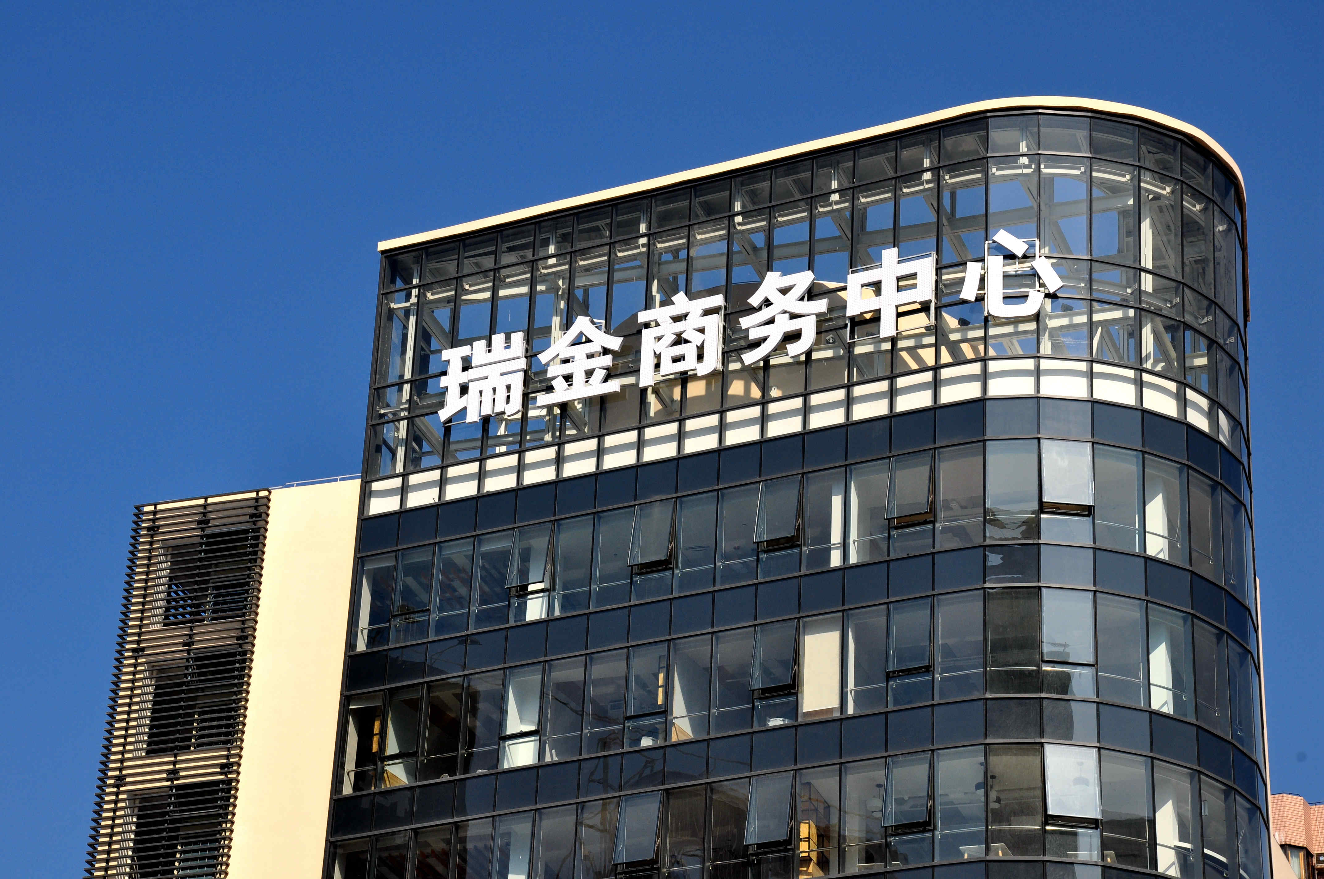 上海瑞金商务中心大型中介推荐会圆满举办