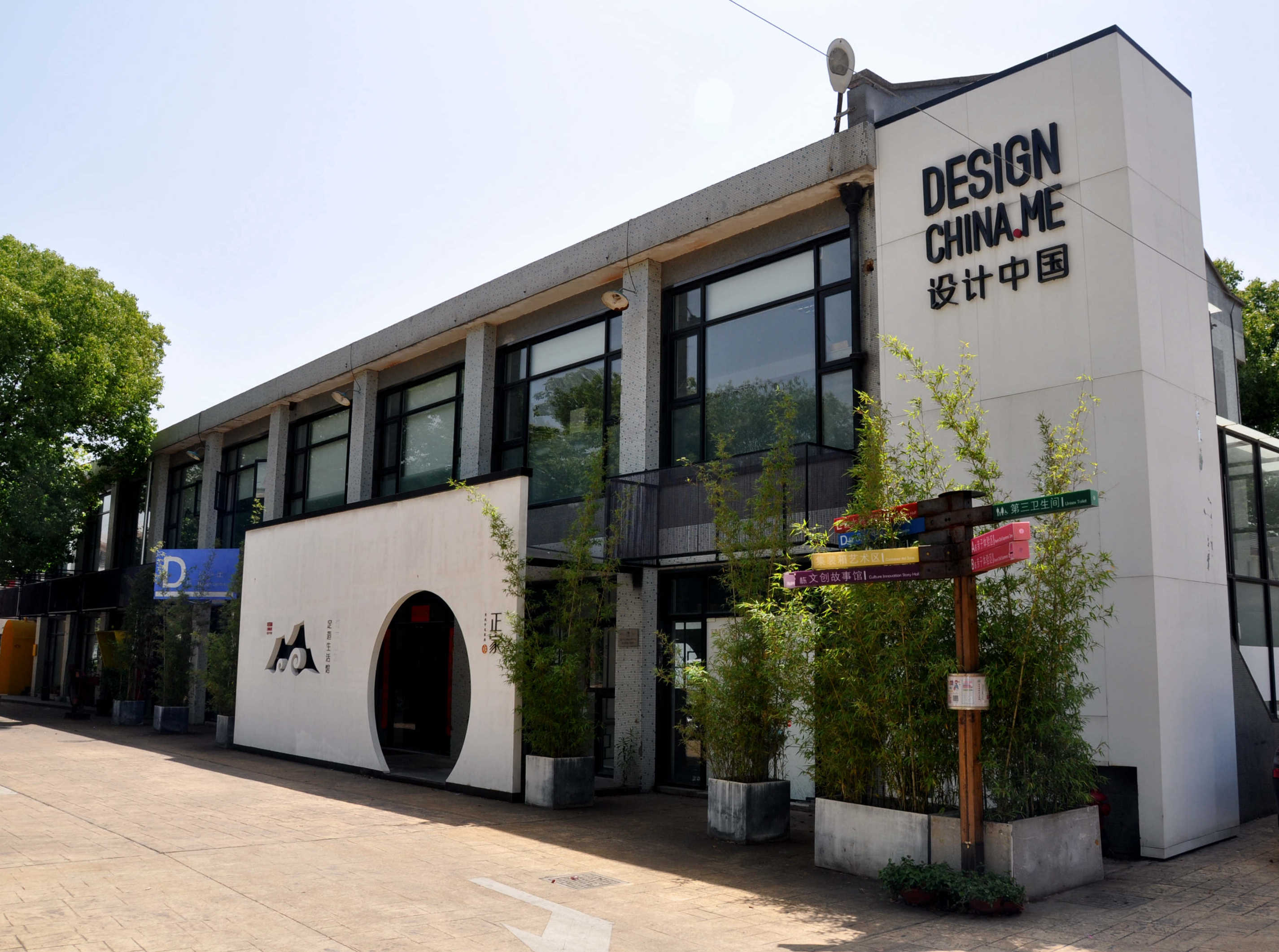 文化,艺术,历史相结合——打卡麦可将文创园区