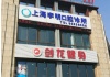 外立面