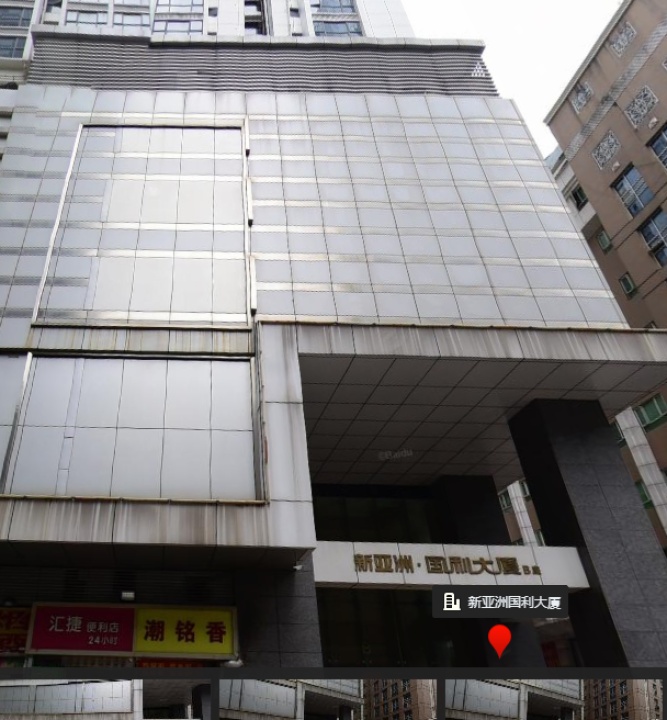 新亚洲国利大厦