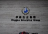 大堂