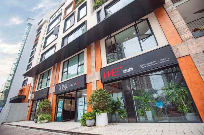 德必徐家汇we文化创意园 市中心创意园 实地看房
