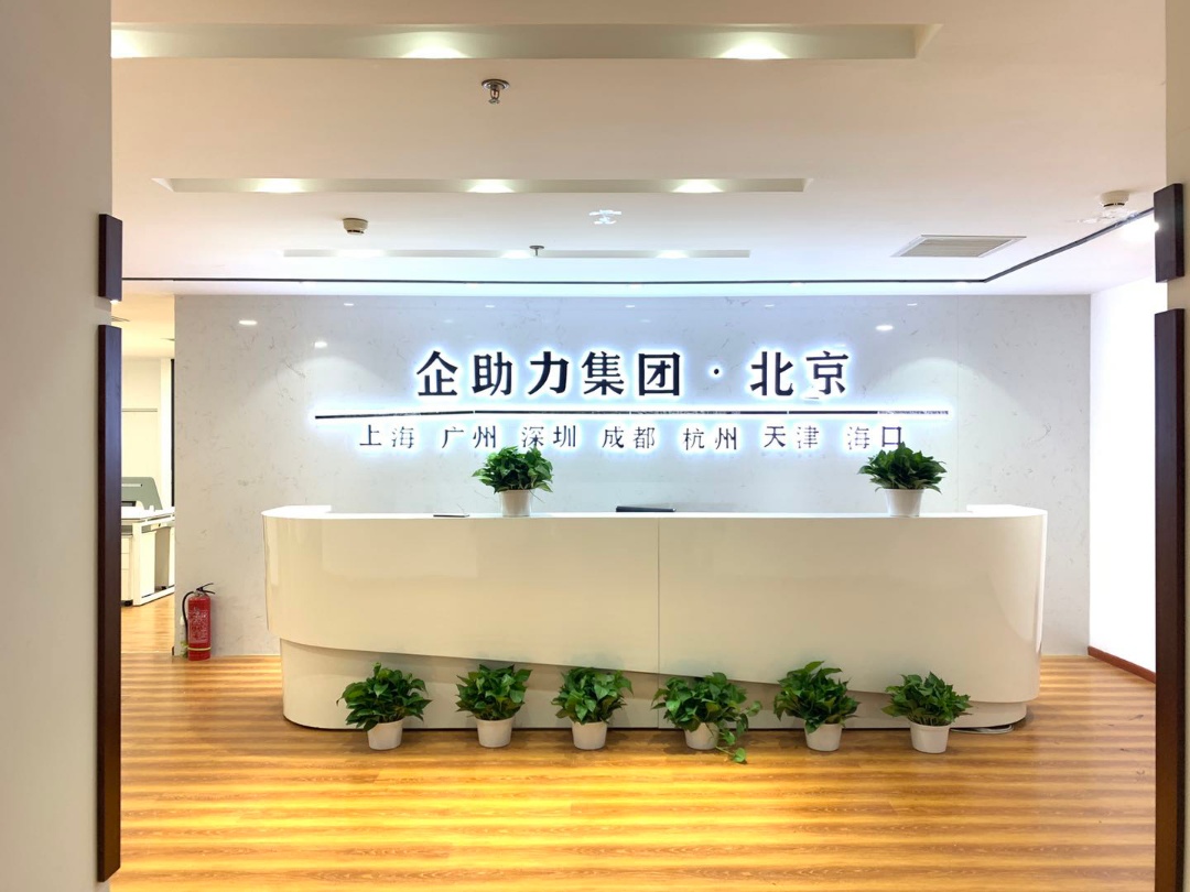 网信大厦办公区域