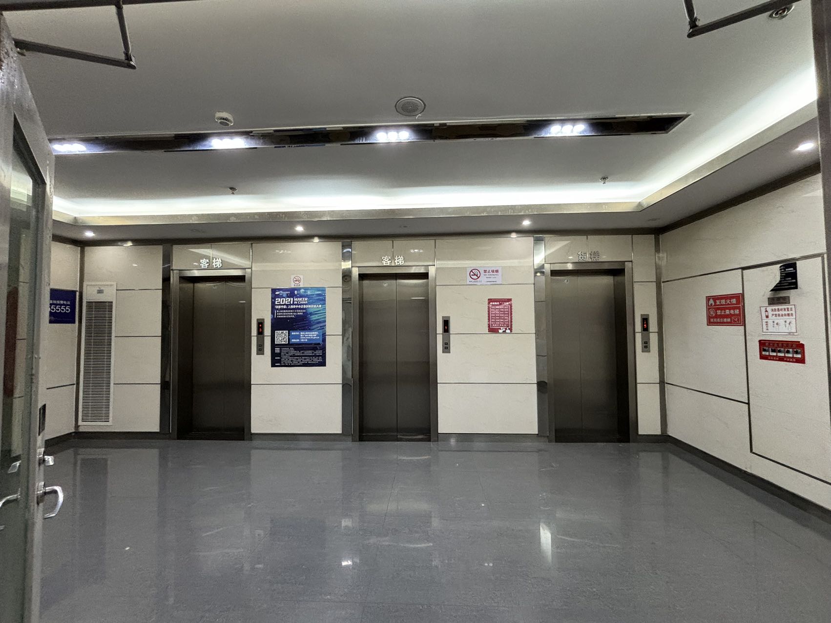 新曹杨科技大厦
