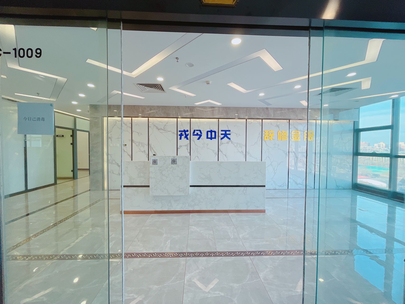 新华国际广场办公区域