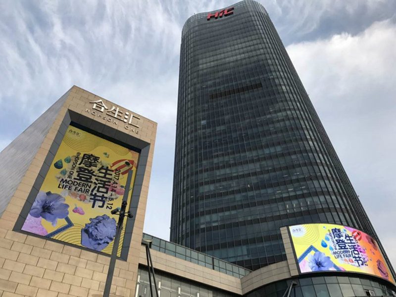 合生国际广场
