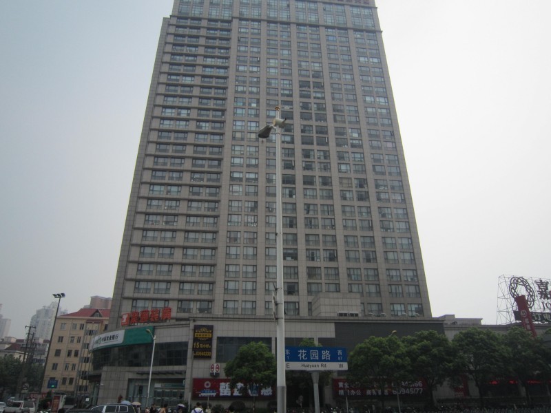 嘉和国际大厦