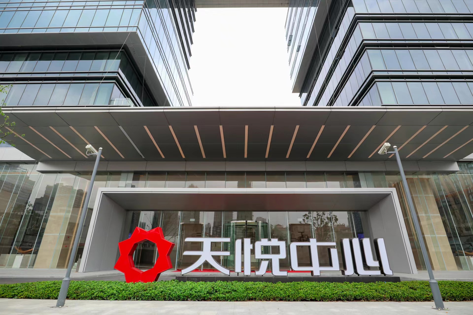中骏天悦