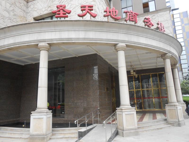 圣天地商务楼大楼入口