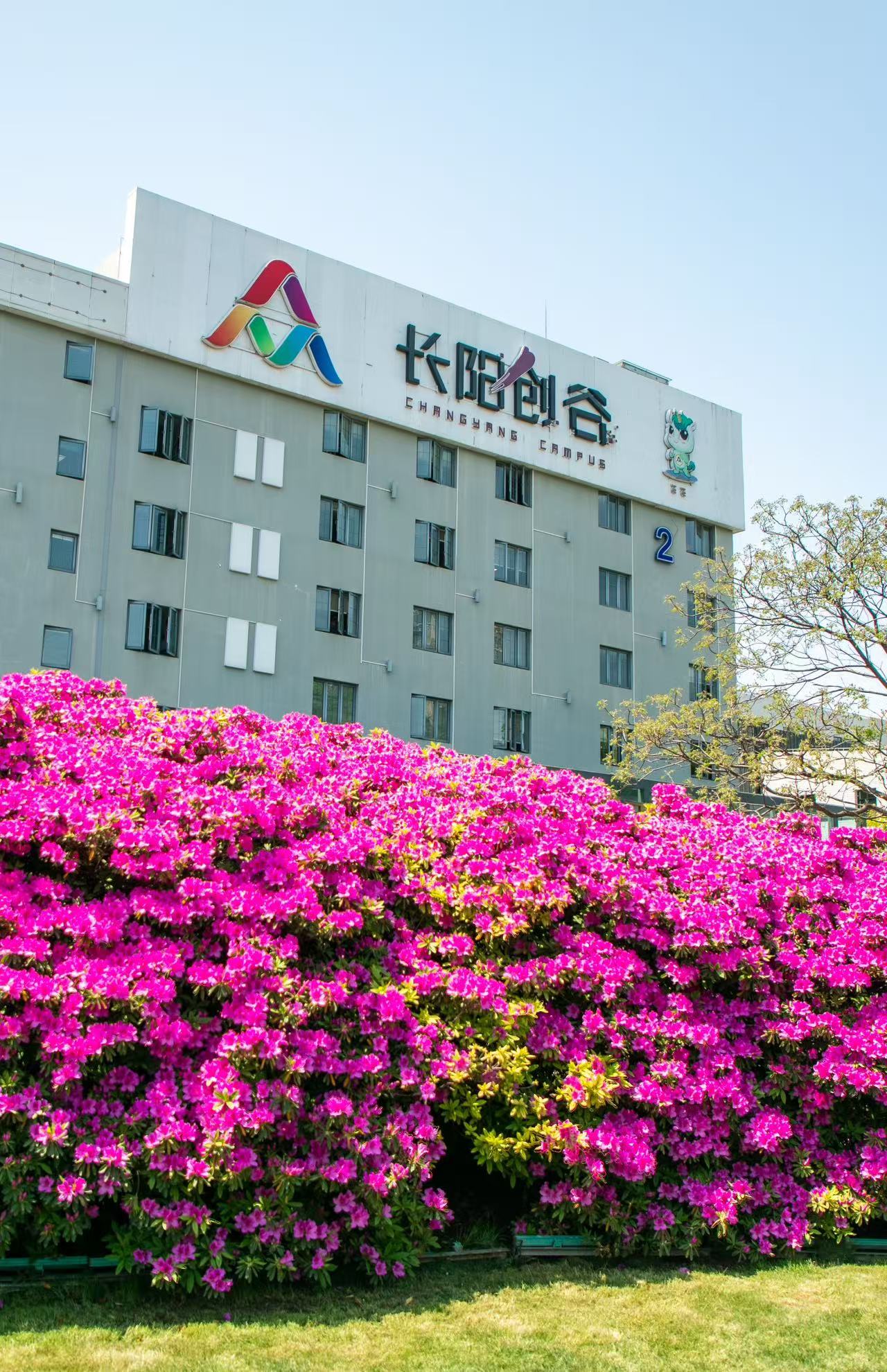 上海长阳谷创意产业园