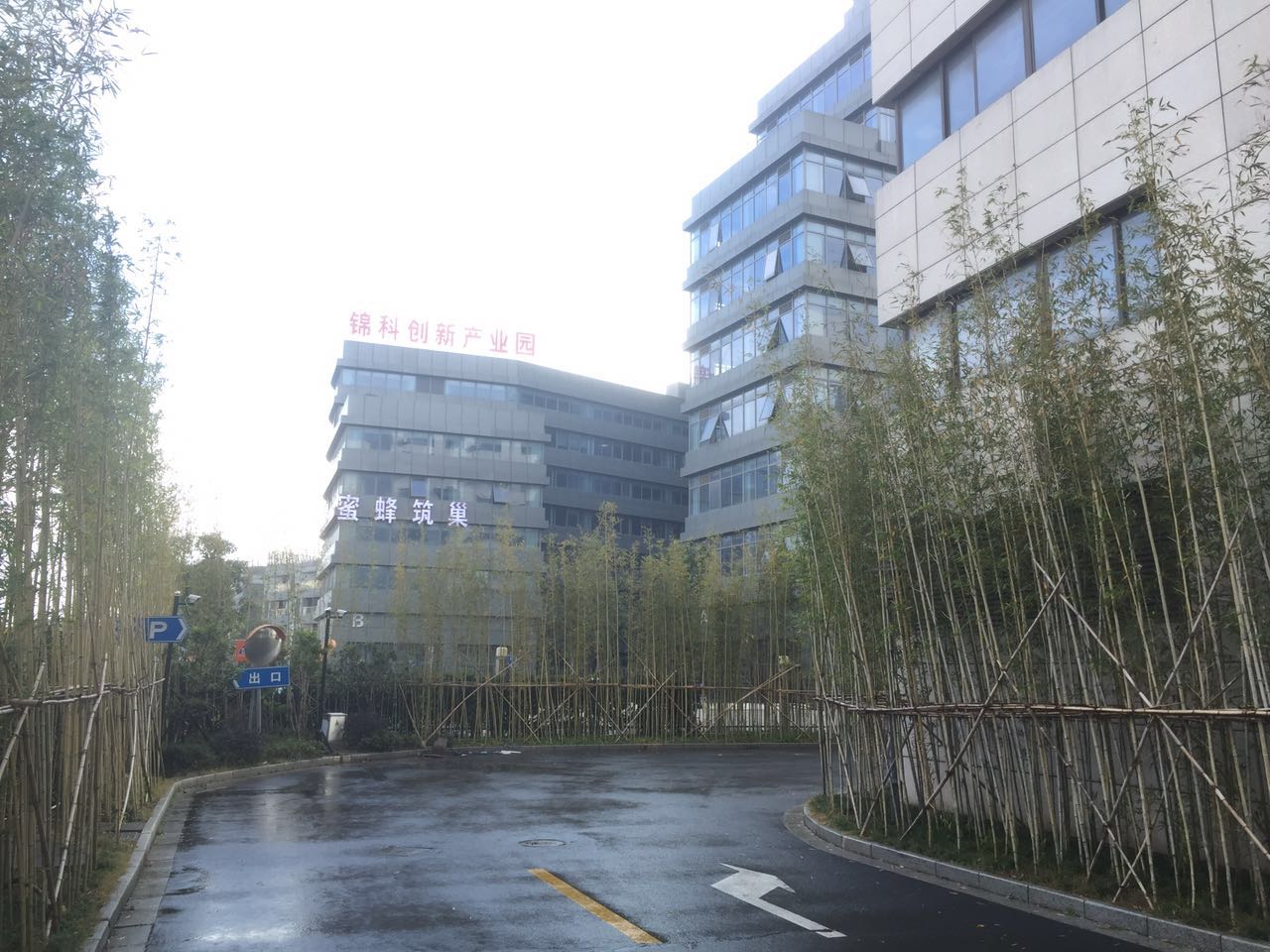 锦科文化产业园外立面