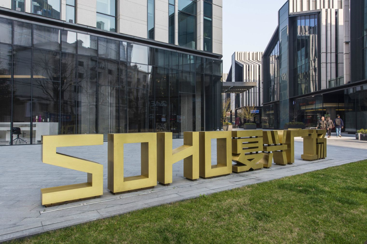 soho复兴广场楼内配置