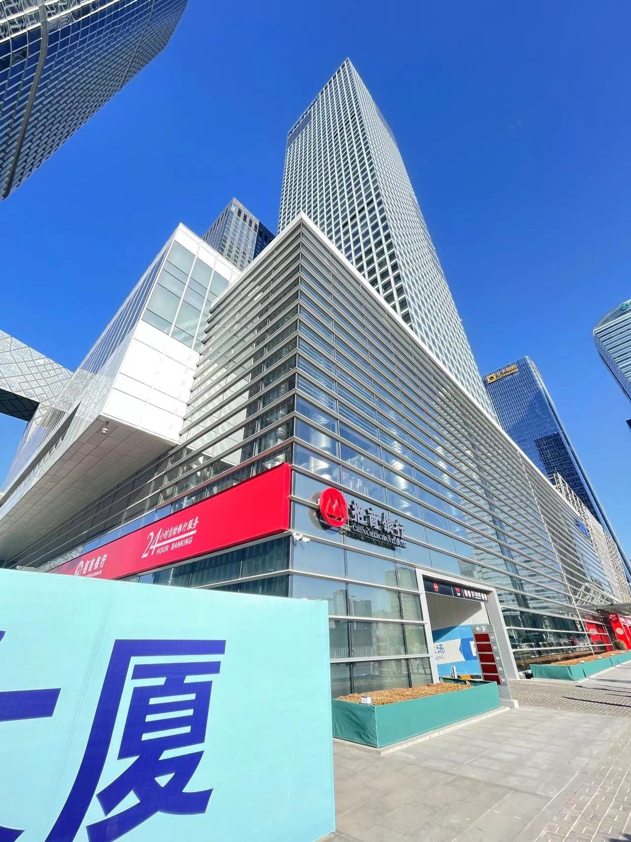 中国人寿金融中心