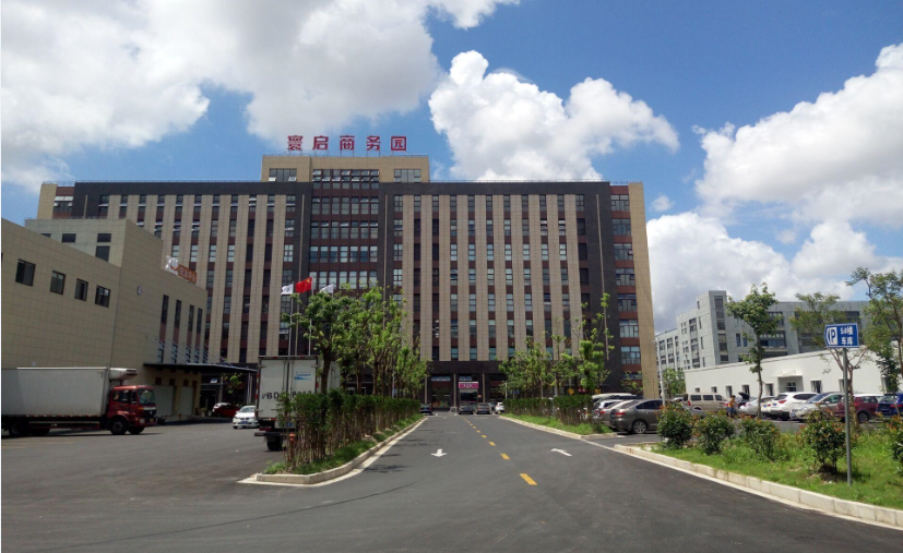 上海寰启商务园