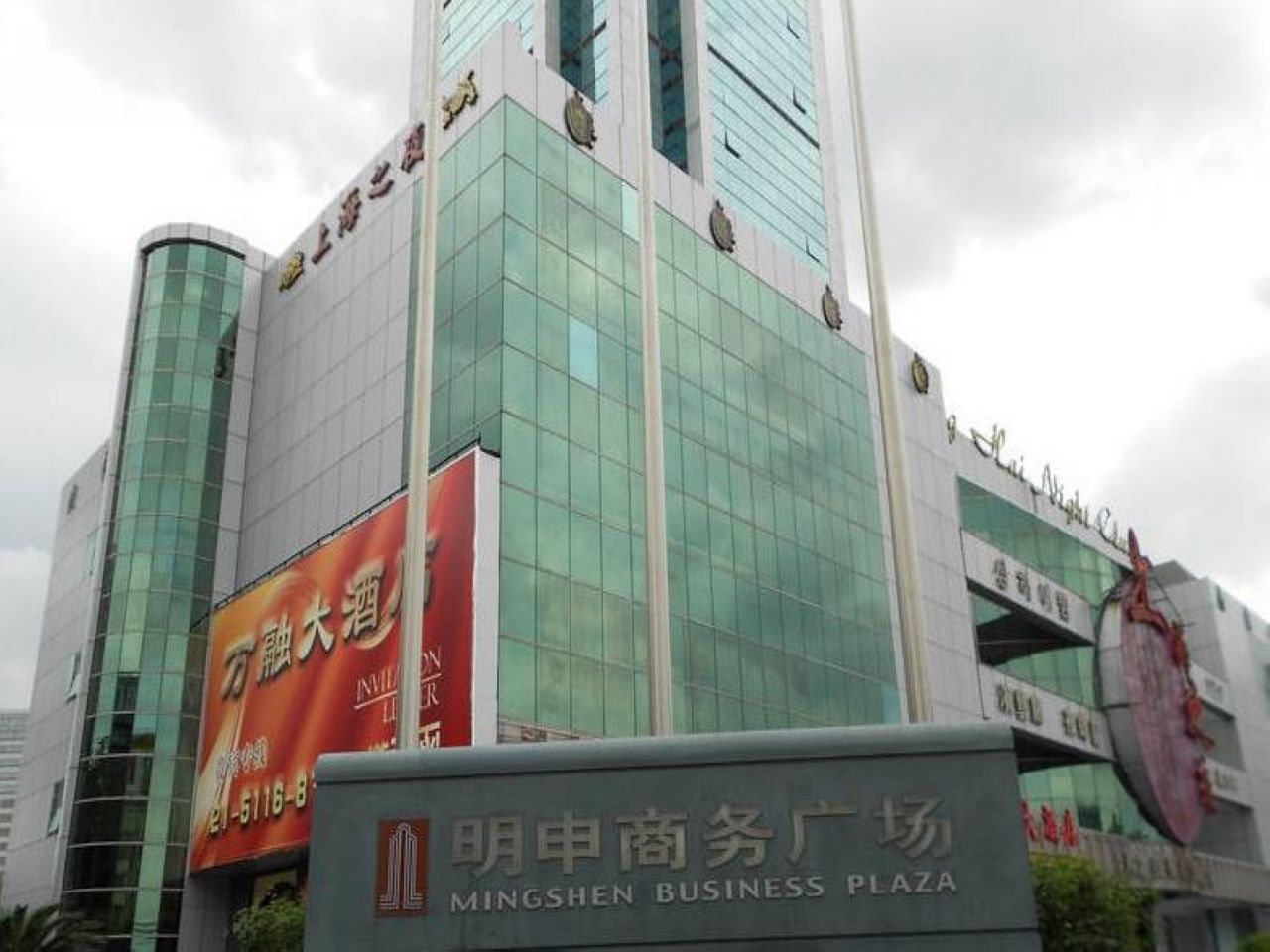 明申商务广场外立面图