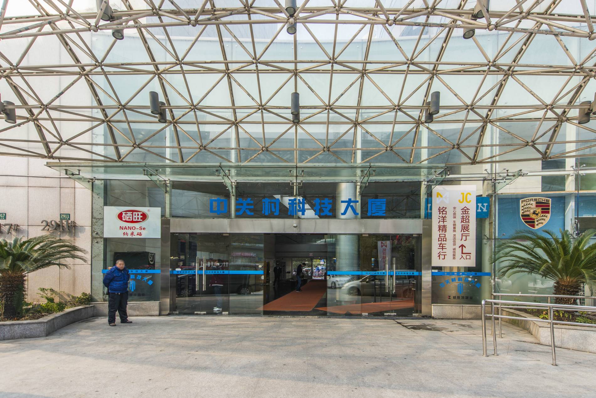 丽晶阳光大厦大楼入口