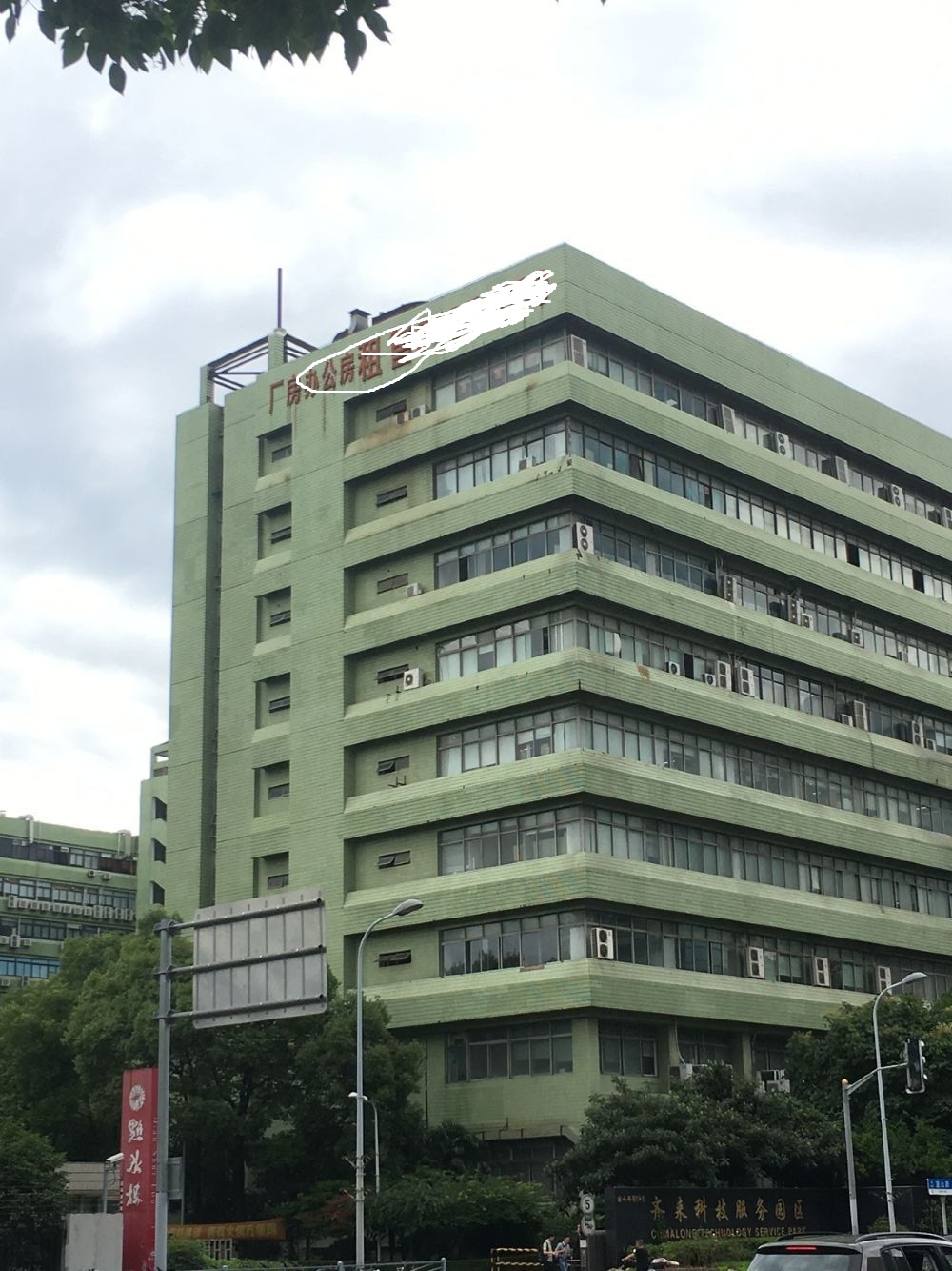 英沃工场(齐来科技园社区)外立面